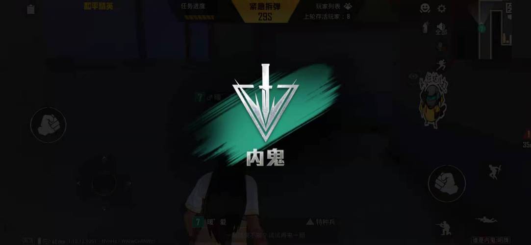 和平精英戏人鬼辅助