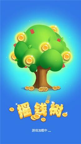阳光生钱树红包版