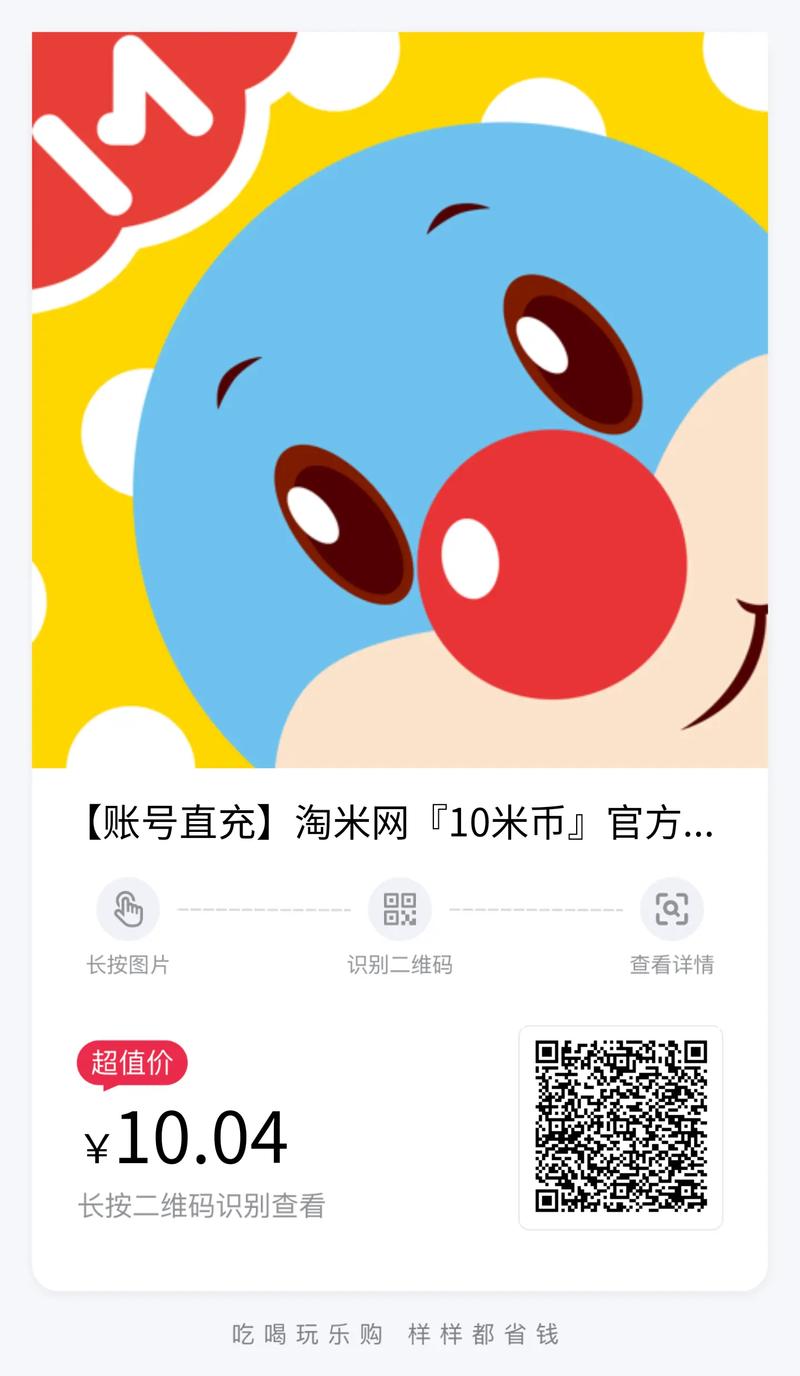 淘米乐抢单