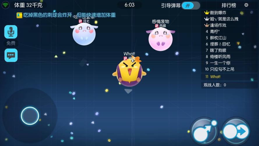 欢乐球吃球孢子皮肤修改器【附美化包】
