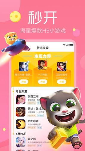 8499黄油游戏盒子2022版下载