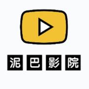 泥巴影视