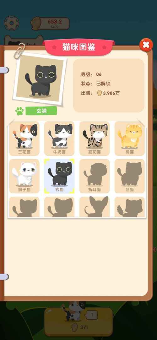 一起来养猫红包版