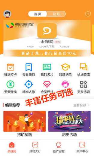 游赚盒子下载官方版下载