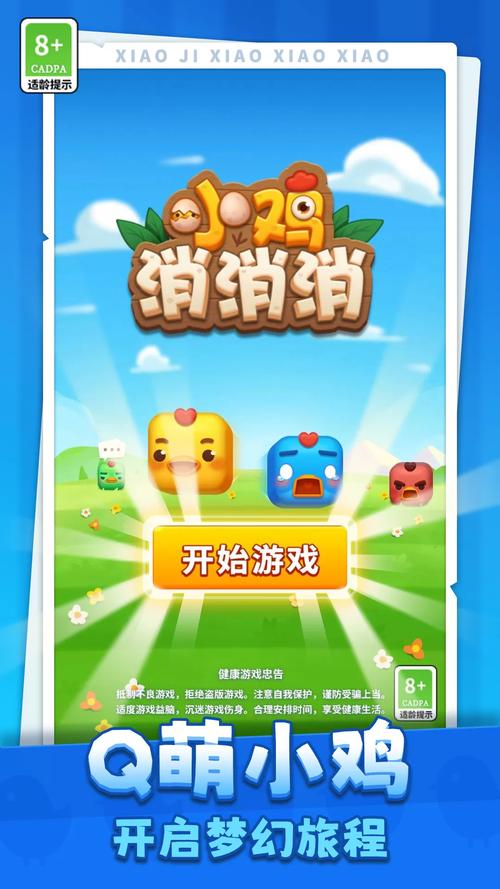 红包点点消小鸡版
