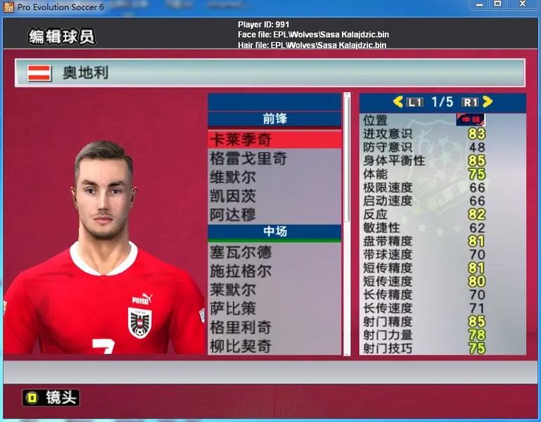 pes6转会补丁最新消息缩略图