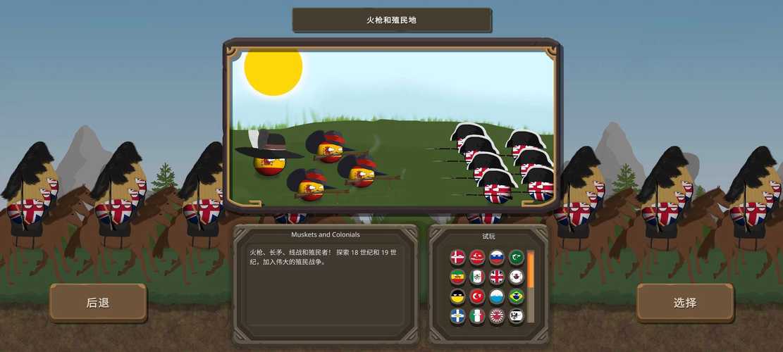 波兰球之战无限金币版怎么缩略图