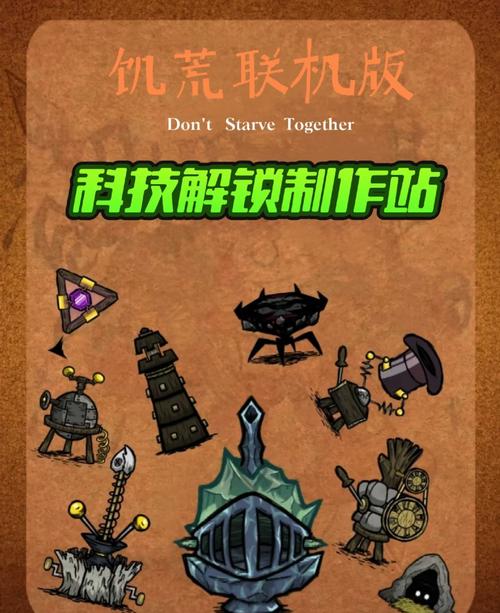饥荒FF破解版解锁版