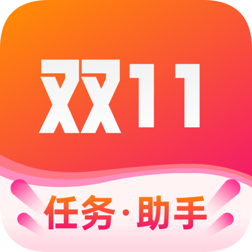 淘宝双十一任务小助手