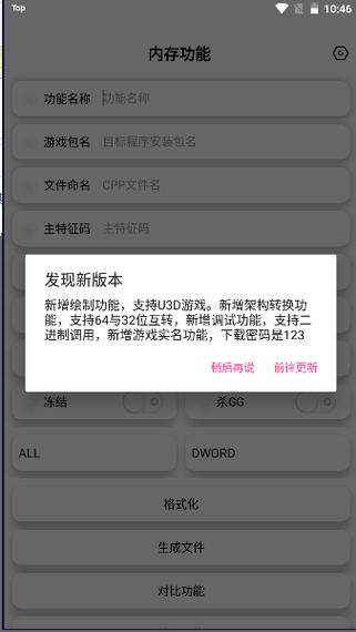 昭凌画质助手最新版