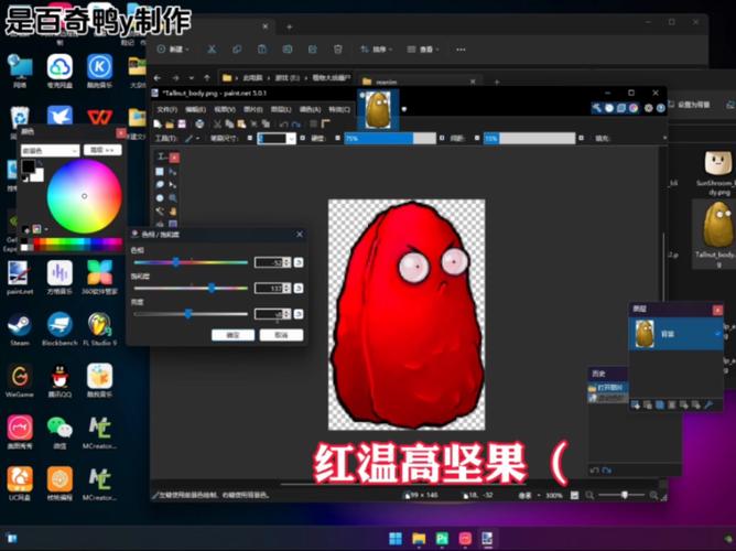 植物大战僵尸红色坚果修改器缩略图