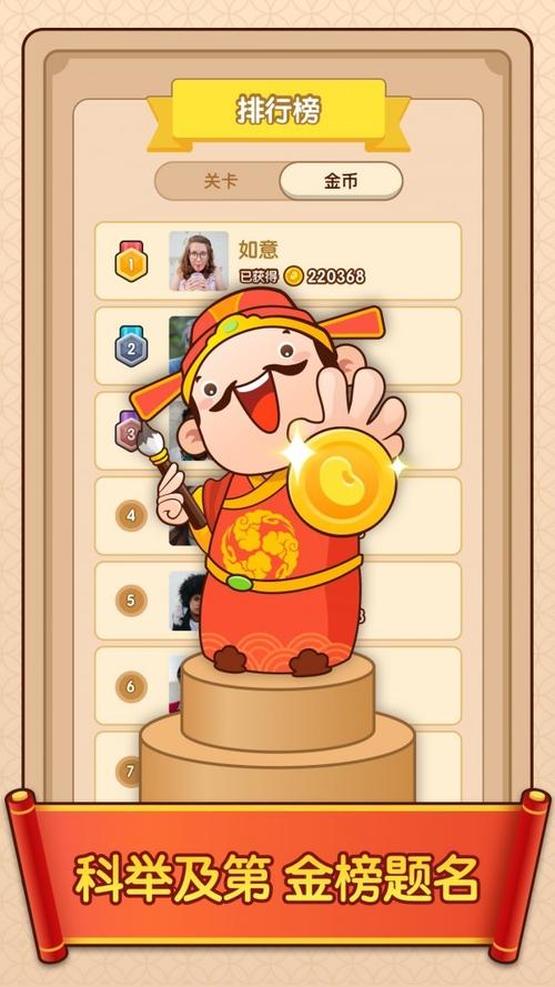 成语小富翁领红包