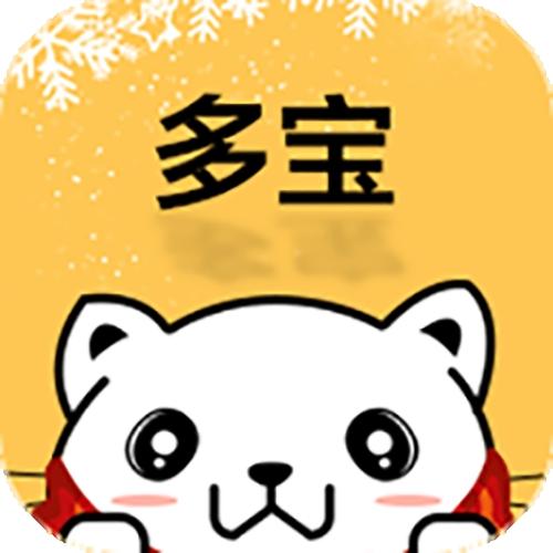 多宝群破解版