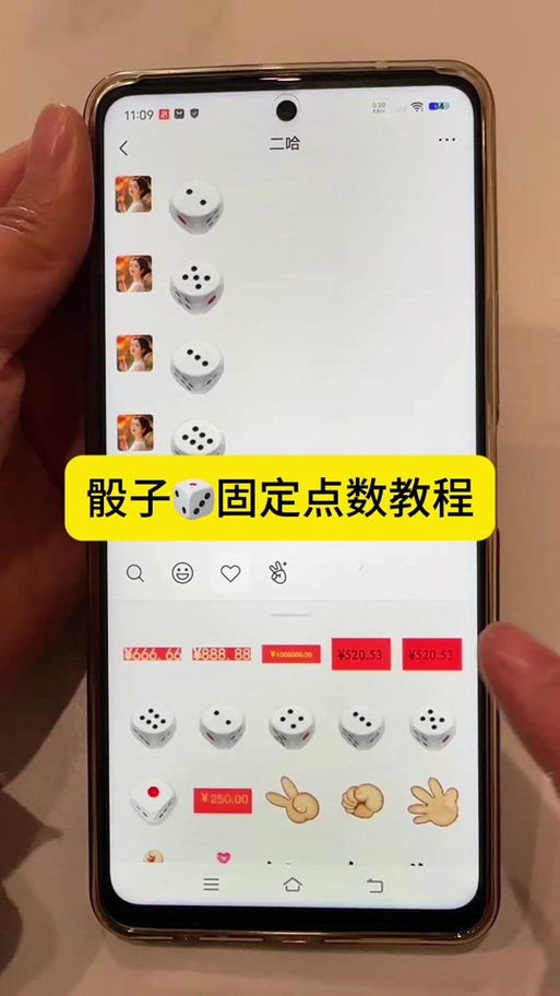 抖音骰子修改器2024最新版永久vip版