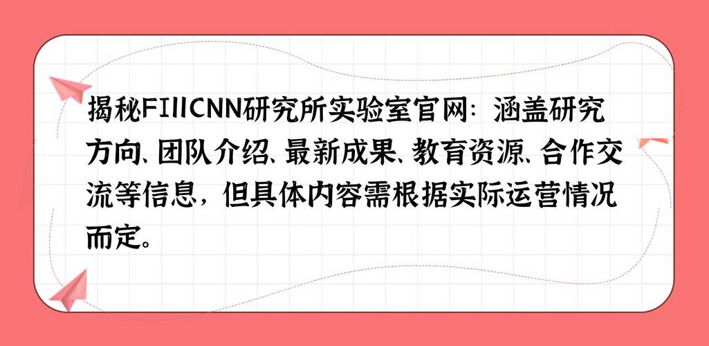 fi11cnn实验室免费2024最新版