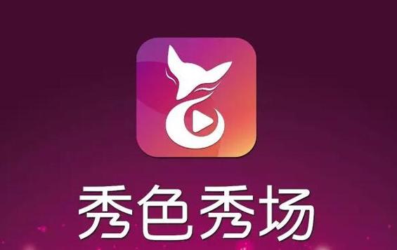 秀色 小说