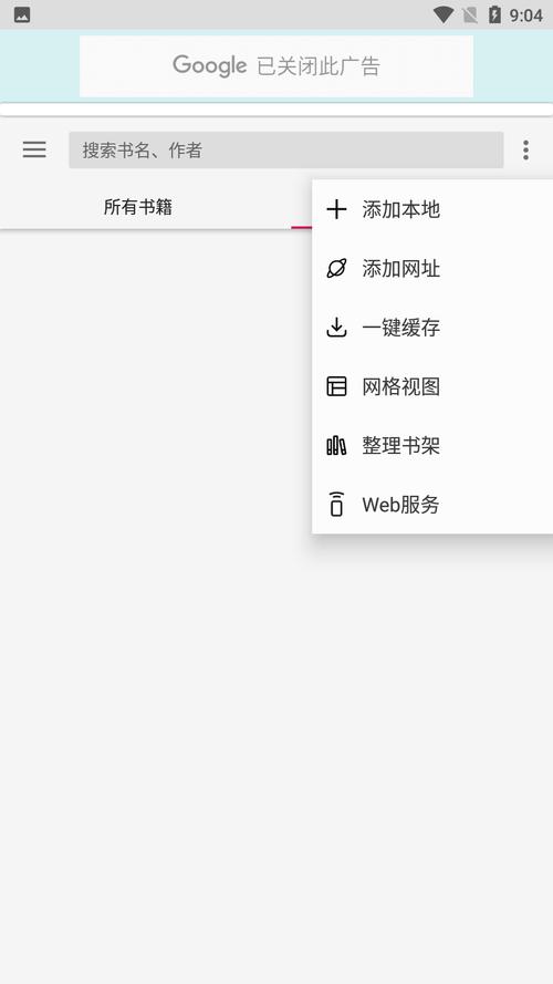 舒阅小说安卓版