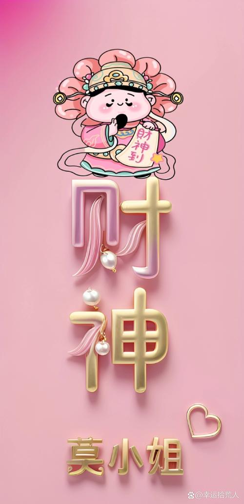 财神合成app