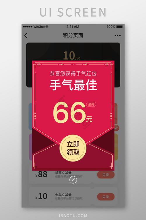 抢红包最佳手气软件app