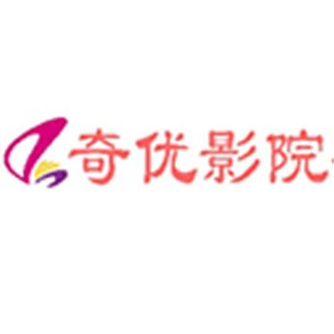 奇优影视app缩略图