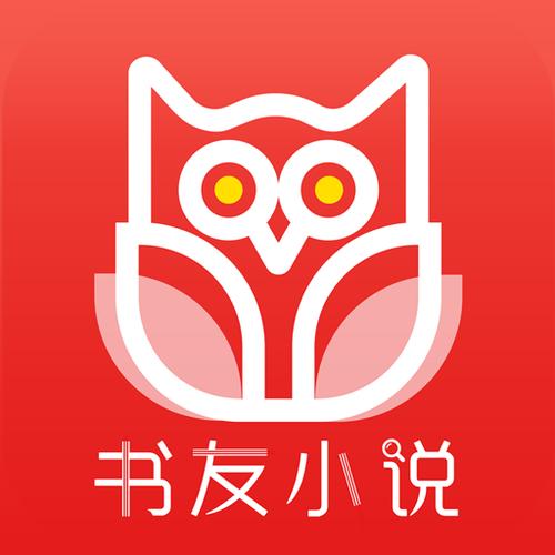 友书小说app