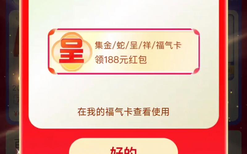 集三好卡游戏红包版