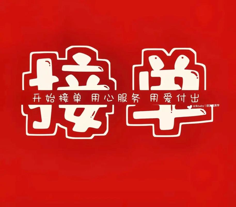 马力接单v1.0.3