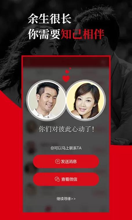 知己交友app手机版