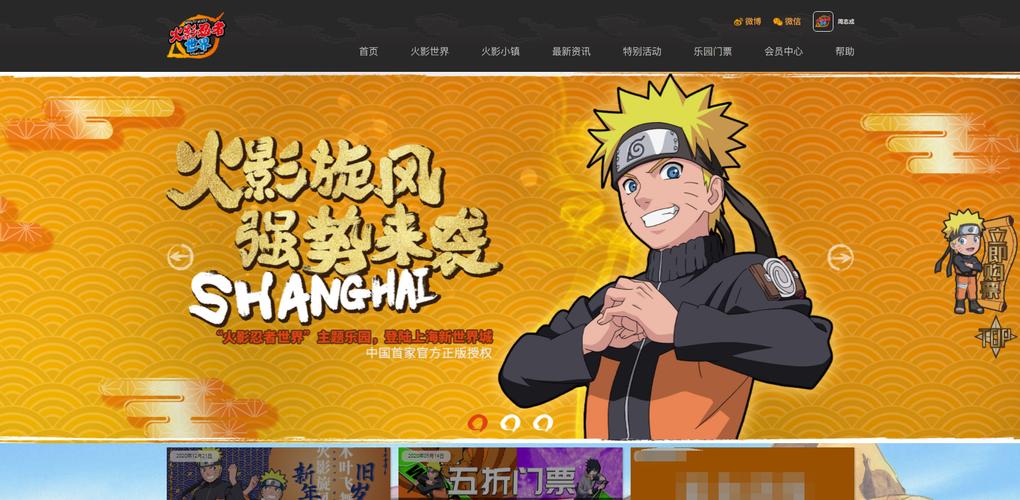 火影奖励网站缩略图