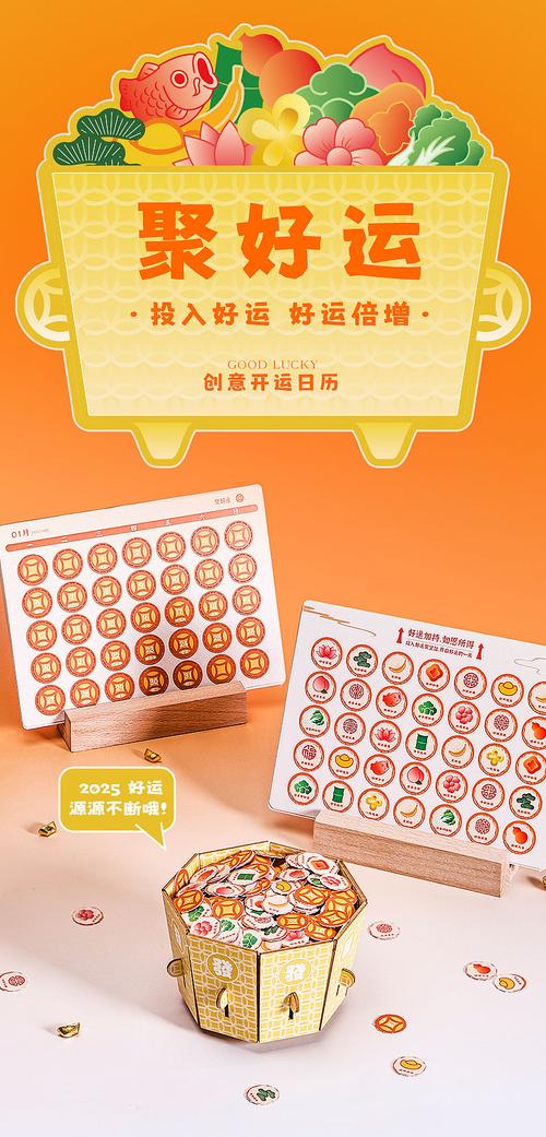好运日历红包版