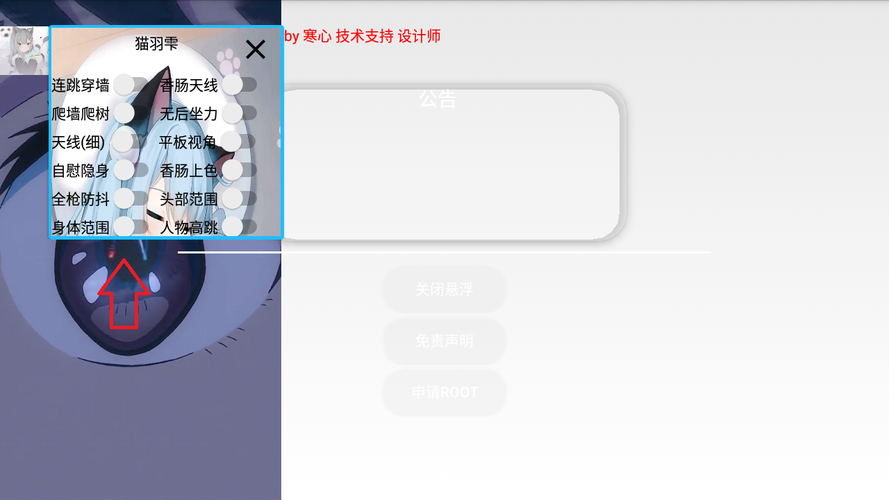 香肠派对猫羽雫辅助神器