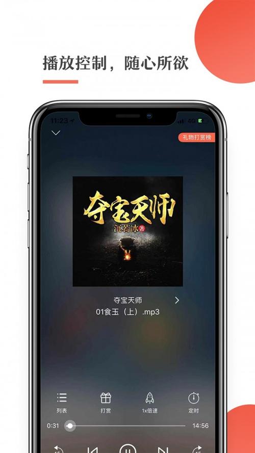 月亮听书新版手机版