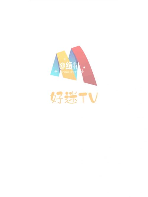 好迷TV