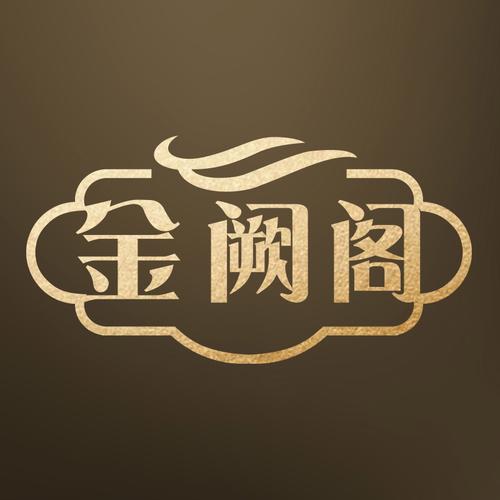 金丝阁兼职