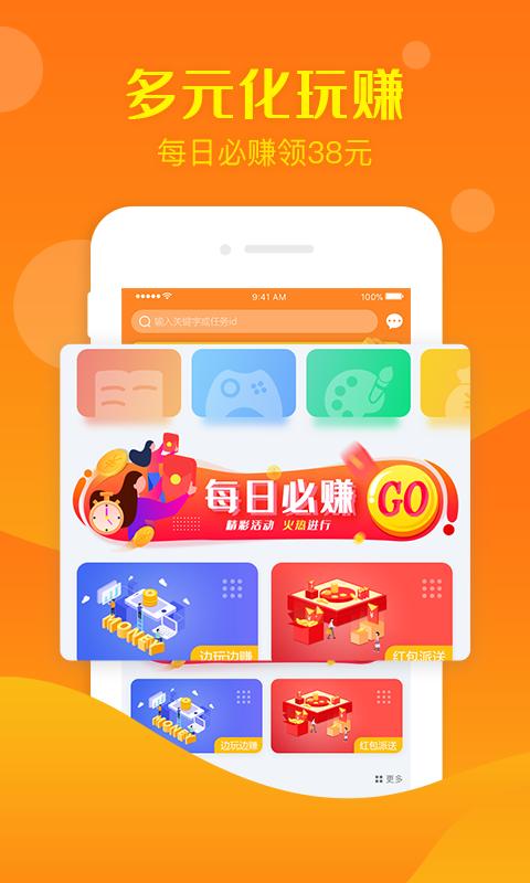 币赏兼职软件