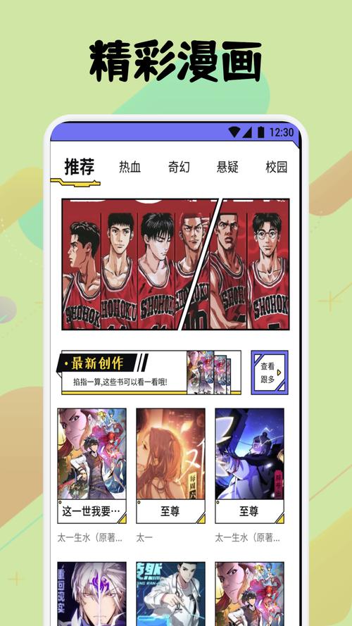 弗士漫画APP正版