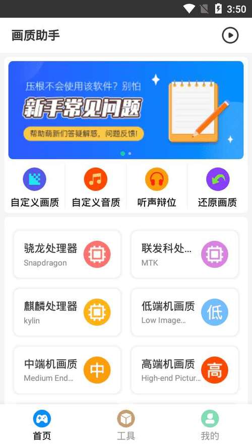 momo666top画质修改器v1.31