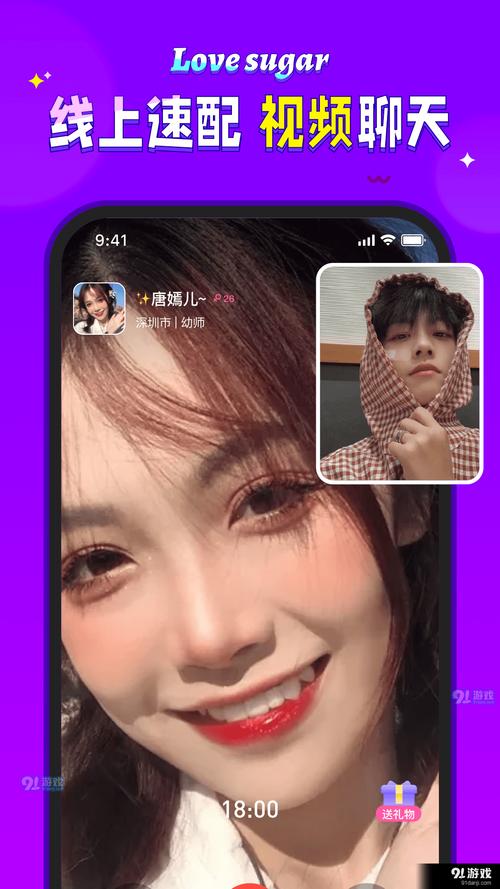 爱糖交友app手机官网版