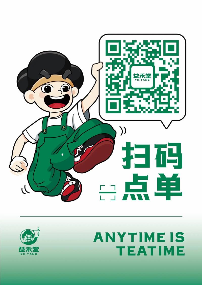 羊村便利宝配送