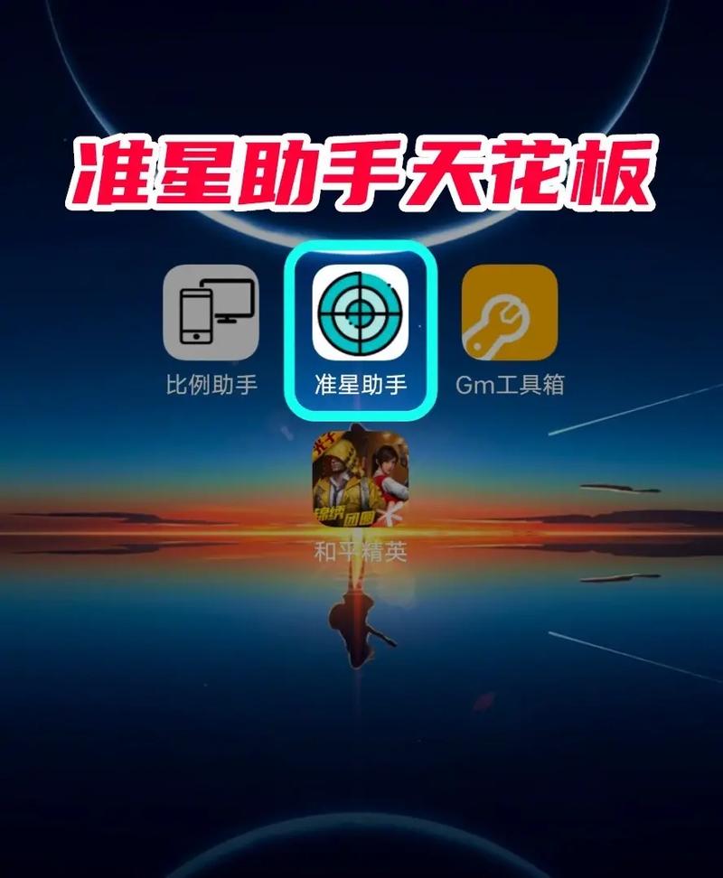 小橘子准星助手