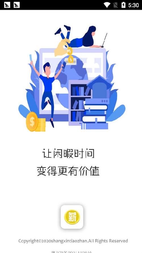 赏薪挑战app