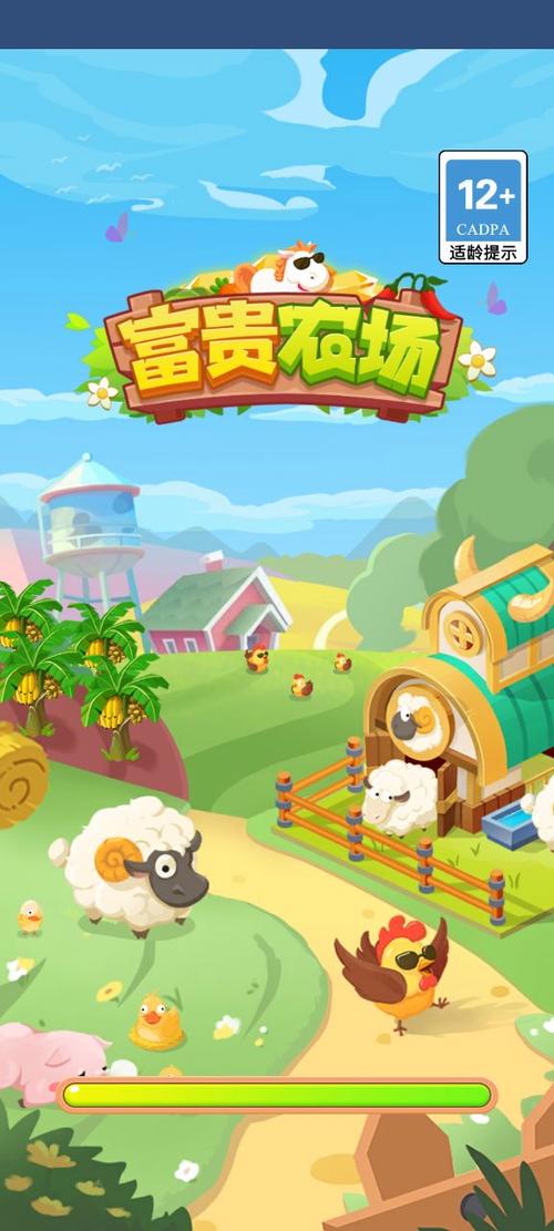 富贵农场