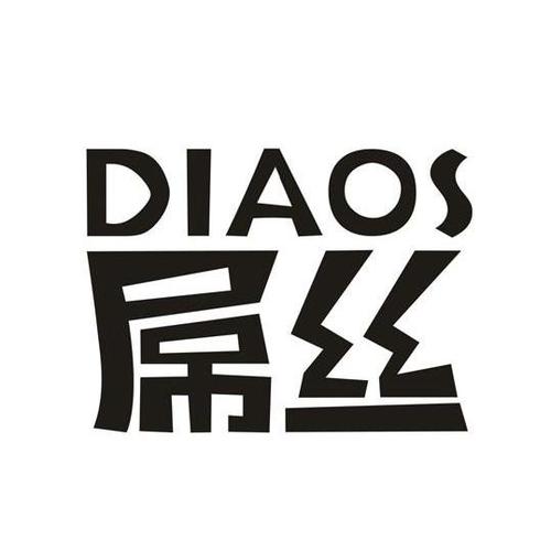 屌丝漫画老版本