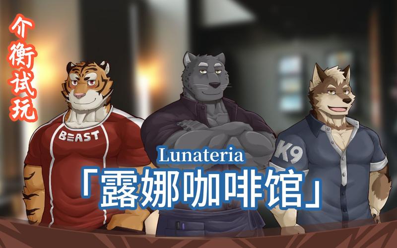 lunateria游戏安装包