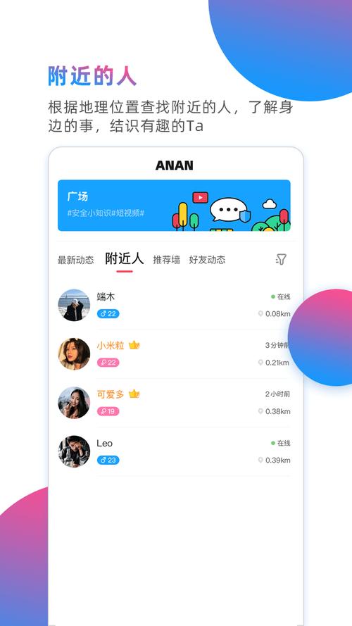 安安一对一聊天平台截图