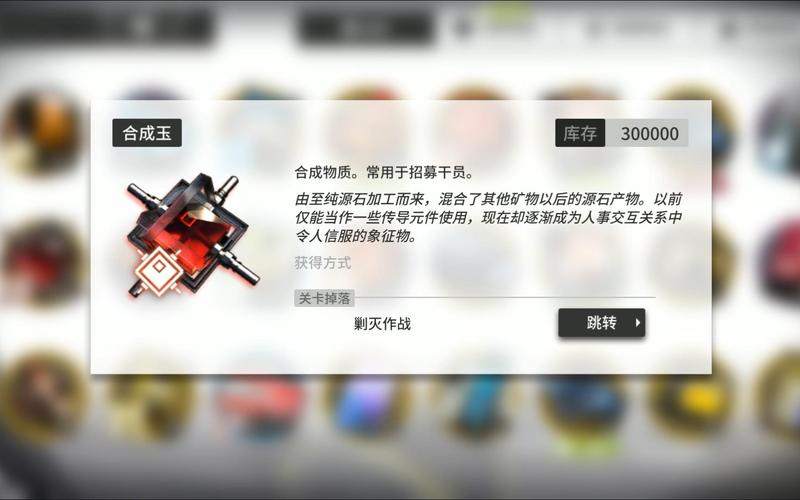 明日方舟无限合成玉修改器v1.0