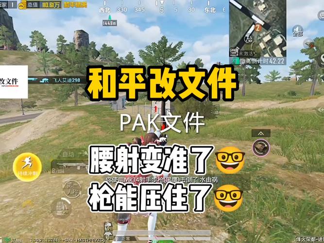 和平改文件无后座绿体十字架免费旧版安卓