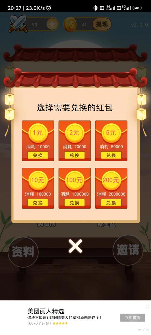来玩猜成语红包版
