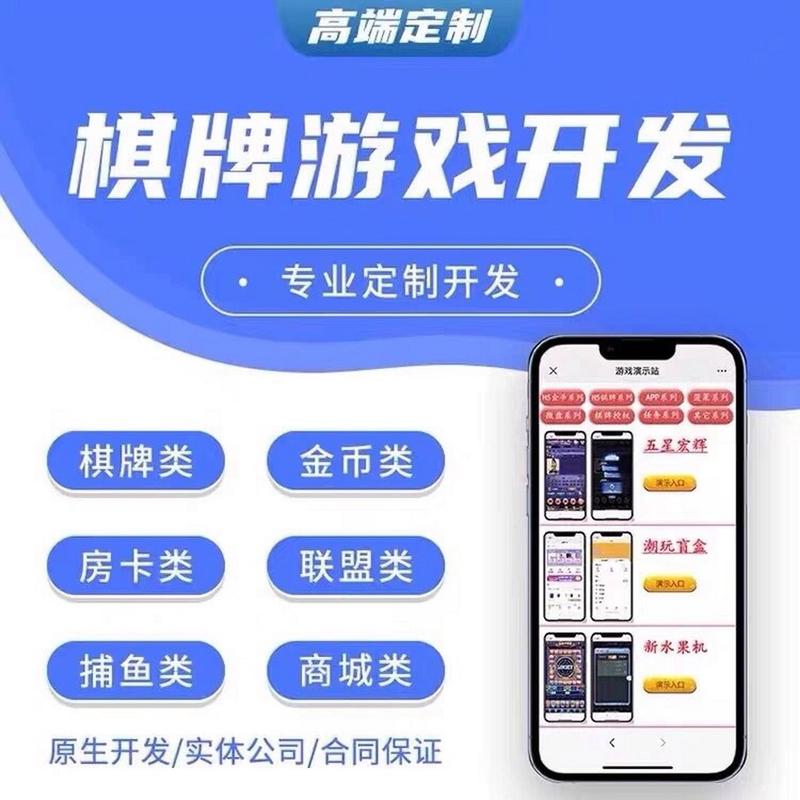 棋牌软件挂脚本定制开发无限阅读