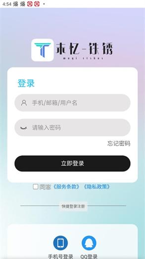 铁锈盒子app